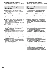 Страница 104