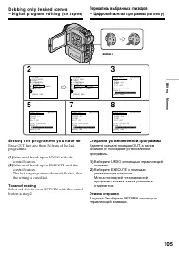 Страница 105