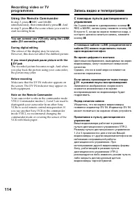 Страница 114