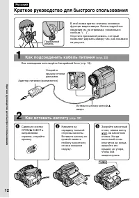 Страница 12