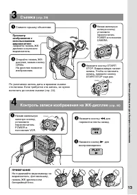 Страница 13