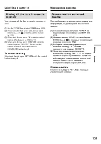 Страница 131
