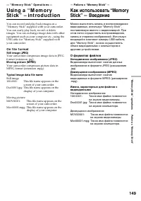 Страница 149