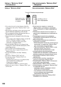 Страница 150