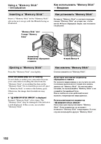 Страница 152