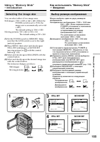 Страница 155