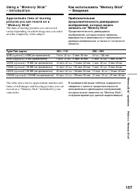 Страница 157