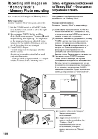 Страница 158