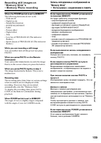 Страница 159