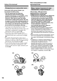 Страница 16
