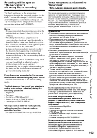 Страница 163