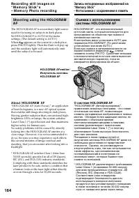 Страница 164