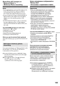Страница 165