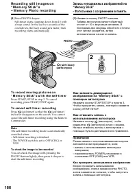 Страница 166
