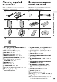 Страница 17