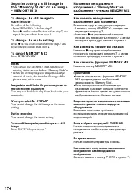 Страница 174