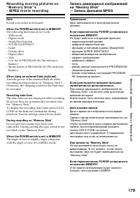Страница 179