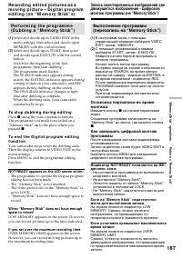 Страница 187