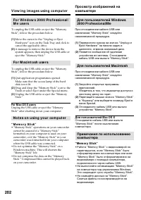 Страница 202