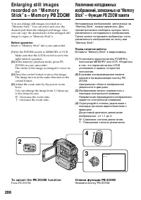 Страница 206
