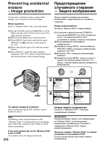 Страница 210