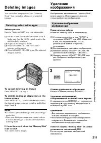 Страница 211