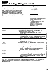 Страница 233