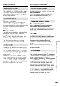 Страница 237