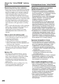 Страница 240