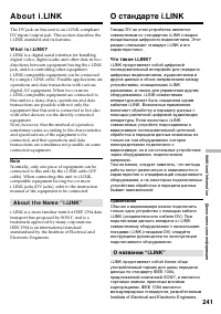 Страница 241