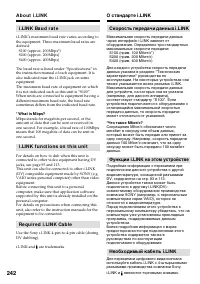 Страница 242