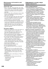 Страница 248