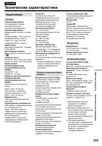 Страница 253