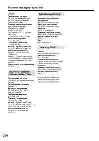 Страница 254