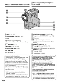 Страница 260