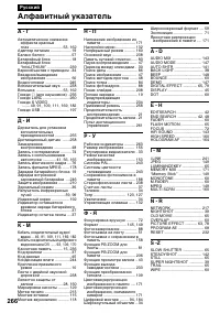 Страница 266