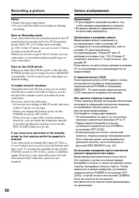 Страница 30