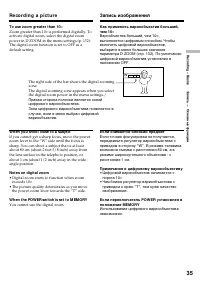 Страница 35