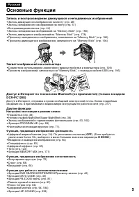 Страница 5