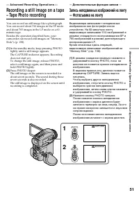 Страница 51