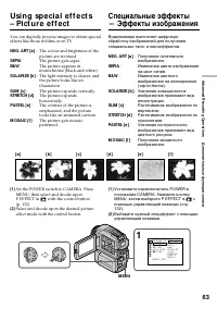 Страница 63
