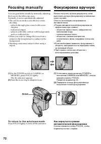 Страница 72