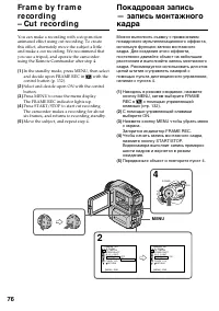 Страница 76