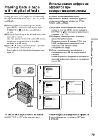 Страница 79