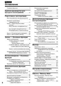 Страница 8