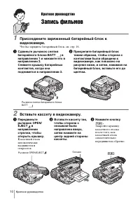 Страница 10