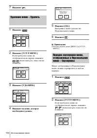 Страница 106