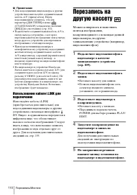 Страница 110