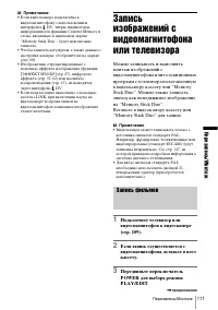 Страница 111