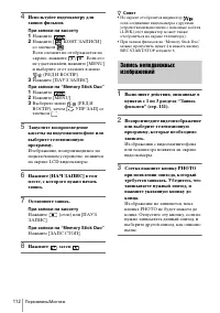 Страница 112